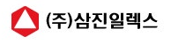 (주)삼진일렉스